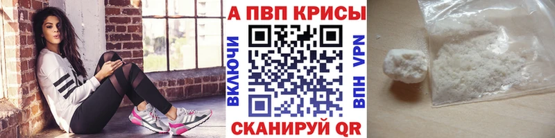 APVP кристаллы  продажа наркотиков  ОМГ ОМГ ссылки  Брюховецкая 