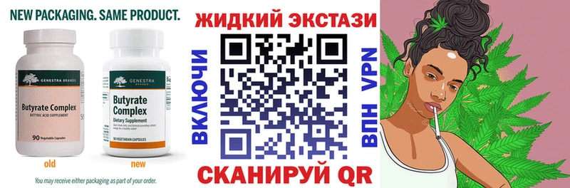 БУТИРАТ бутик  Брюховецкая 