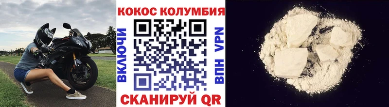 Кокаин Columbia Брюховецкая