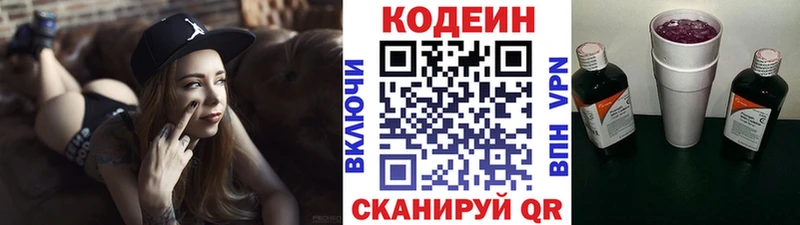 наркошоп  Брюховецкая  Кодеин напиток Lean (лин) 