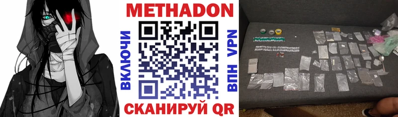 Метадон мёд  Брюховецкая 