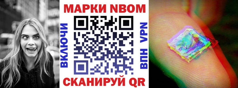 Наркотические марки 1500мкг  Брюховецкая 